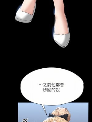 超級公務員 53-54話_53_05