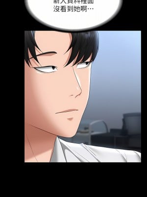 超級公務員 53-54話_53_11