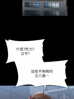 超級公務員 53-54話_53_17