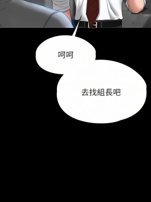 超級公務員 53-54話_53_20
