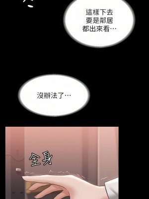 超級公務員 53-54話_53_33