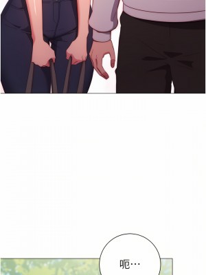 換個姿勢好嗎？ 33-34話_33_03