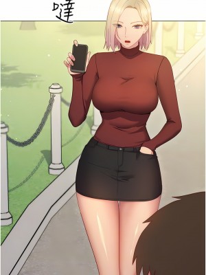 換個姿勢好嗎？ 33-34話_33_04