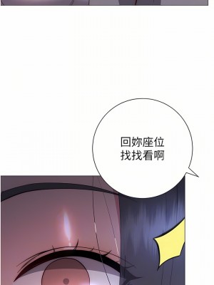 換個姿勢好嗎？ 33-34話_33_06