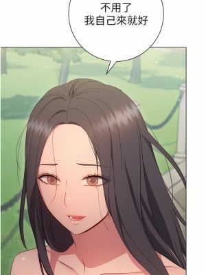 換個姿勢好嗎？ 33-34話_33_07