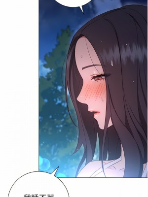 換個姿勢好嗎？ 33-34話_33_20