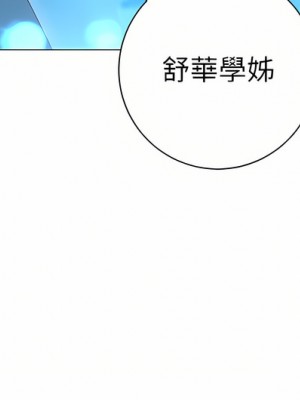 換個姿勢好嗎？ 33-34話_33_21