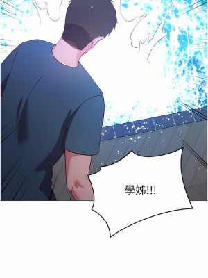 換個姿勢好嗎？ 33-34話_33_24