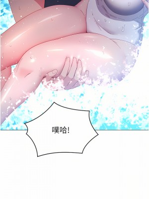 換個姿勢好嗎？ 33-34話_33_26