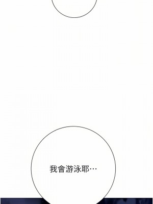 換個姿勢好嗎？ 33-34話_33_28