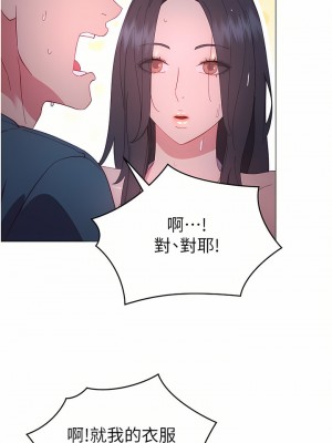 換個姿勢好嗎？ 33-34話_33_29
