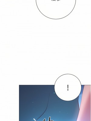 換個姿勢好嗎？ 33-34話_33_41
