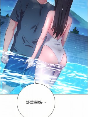 換個姿勢好嗎？ 33-34話_34_01
