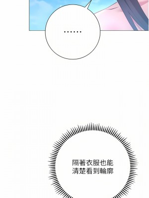 換個姿勢好嗎？ 33-34話_34_02