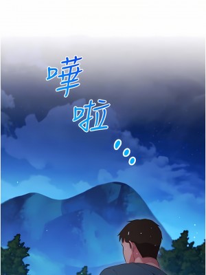 換個姿勢好嗎？ 33-34話_34_16