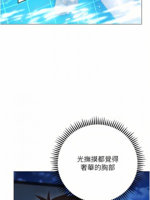 換個姿勢好嗎？ 33-34話_34_24