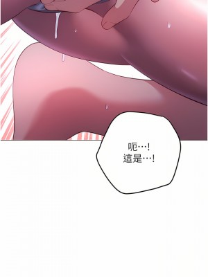 換個姿勢好嗎？ 33-34話_34_39