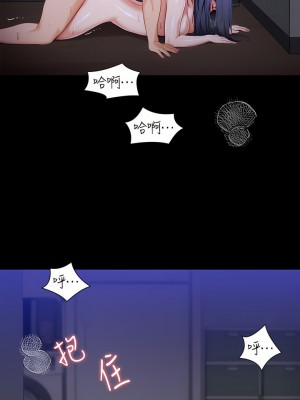 今晚就決定吃你了 63-64話_63_35