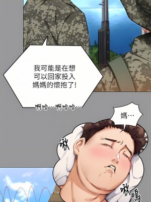 今晚就決定吃你了 63-64話_64_10