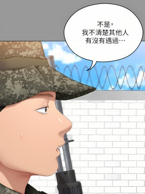 今晚就決定吃你了 63-64話_64_11