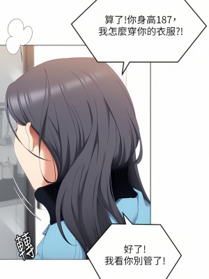 今晚就決定吃你了 63-64話_64_28