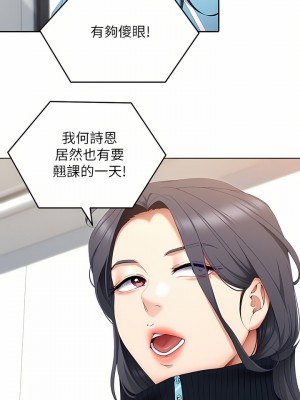 今晚就決定吃你了 63-64話_64_30