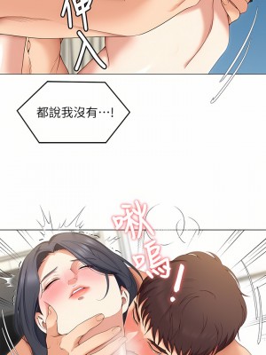 今晚就決定吃你了 63-64話_64_35
