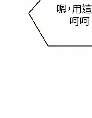 今晚就決定吃你了 63-64話_64_37