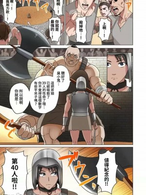 [えすじーけー、名はない] 奴隷戦士の異世界種馬生活 ～魔法も武術も最強だしハーレムまで！？～ (COMICらぐちゅう) 1 + 2 [禁漫漢化組] [水印] [修正页序]_01007