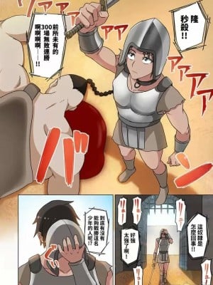 [えすじーけー、名はない] 奴隷戦士の異世界種馬生活 ～魔法も武術も最強だしハーレムまで！？～ (COMICらぐちゅう) 1 + 2 [禁漫漢化組] [水印] [修正页序]_01008