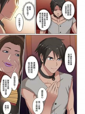 [えすじーけー、名はない] 奴隷戦士の異世界種馬生活 ～魔法も武術も最強だしハーレムまで！？～ (COMICらぐちゅう) 1 + 2 [禁漫漢化組] [水印] [修正页序]_01017