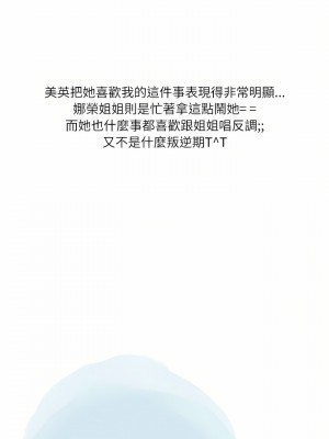 情事物語 Second 37-38話_37_11