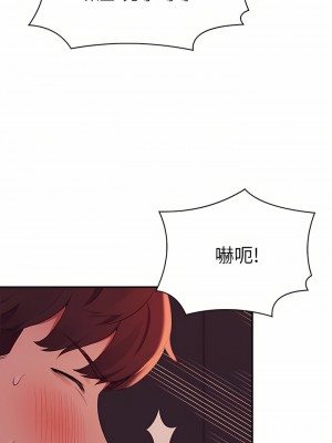 誰說理組沒正妹？68-69話_69_33