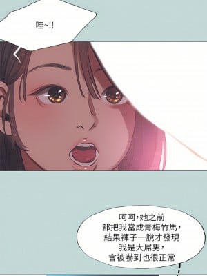 縱夏夜之夢 96-97話_96_11