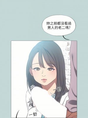 縱夏夜之夢 96-97話_96_12