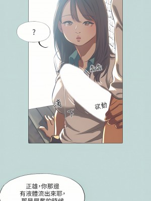 縱夏夜之夢 96-97話_96_13