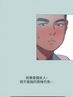 縱夏夜之夢 96-97話_96_25
