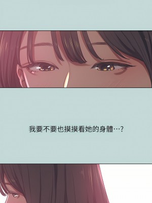 縱夏夜之夢 96-97話_97_02