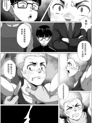 [杯面] 堕_005