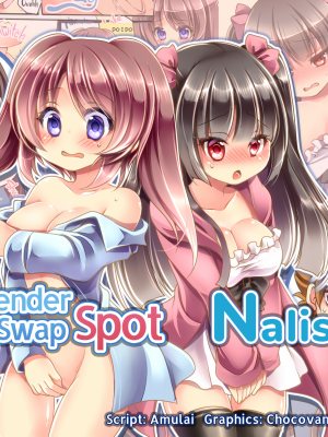 [あむぁいおかし製作所 (ちょこばにら、あむぁい)] 男に戻るツボ&ナリス! ｜Gender Swap Spot & Nalis! (x3200) [2D Market] [無修正]