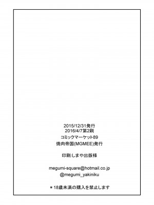 [焼肉帝国 (MGMEE)] あじわう？ティファのエアーズロック + 凄いの十回分！ (ファイナルファンタジーVII) [中国翻訳] [DL版]_18