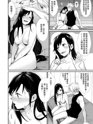[焼肉帝国 (MGMEE)] あじわう？ティファのエアーズロック + 凄いの十回分！ (ファイナルファンタジーVII) [中国翻訳] [DL版]_03