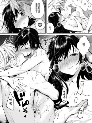 [焼肉帝国 (MGMEE)] あじわう？ティファのエアーズロック + 凄いの十回分！ (ファイナルファンタジーVII) [中国翻訳] [DL版]_23