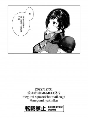 [焼肉帝国 (MGMEE)] あじわう？ティファのエアーズロック + 凄いの十回分！ (ファイナルファンタジーVII) [中国翻訳] [DL版]_27