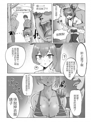 [もっちりした心 (餅煮)] そうるtoすくいーず (シャドウバース) [中国翻訳] [DL版]_05