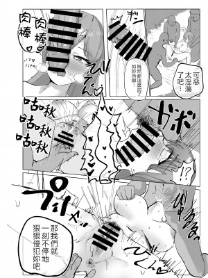 [もっちりした心 (餅煮)] そうるtoすくいーず (シャドウバース) [中国翻訳] [DL版]_24