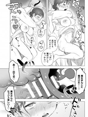 [鬼遍かっつぇ] dog eat dog era THE BOOK ～魔女の原罪と催辱の奴隷たち～ [DL版]_055