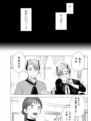 [鬼遍かっつぇ] dog eat dog era THE BOOK ～魔女の原罪と催辱の奴隷たち～ [DL版]_059