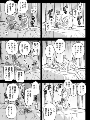 [鬼遍かっつぇ] dog eat dog era THE BOOK ～魔女の原罪と催辱の奴隷たち～ [DL版]_189