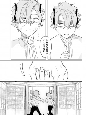 [鬼遍かっつぇ] dog eat dog era THE BOOK ～魔女の原罪と催辱の奴隷たち～ [DL版]_153